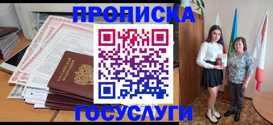 прописка для кредита в Оренбургской области