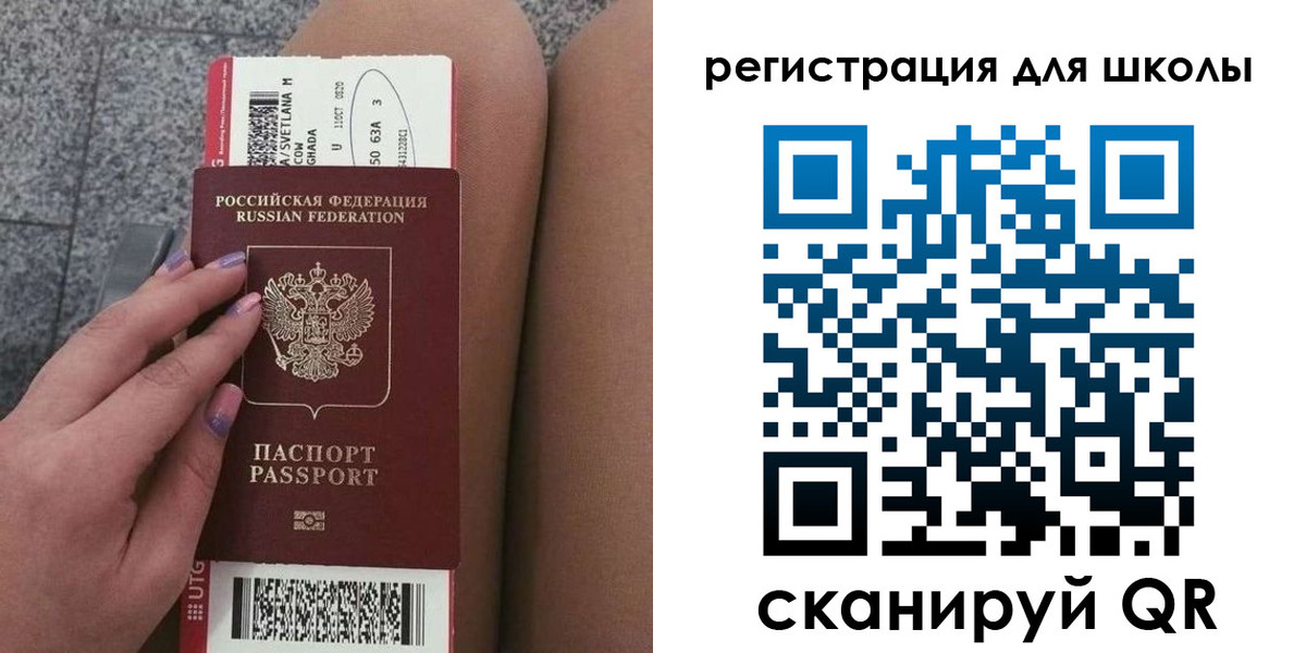 купить прописку в Оренбургской области