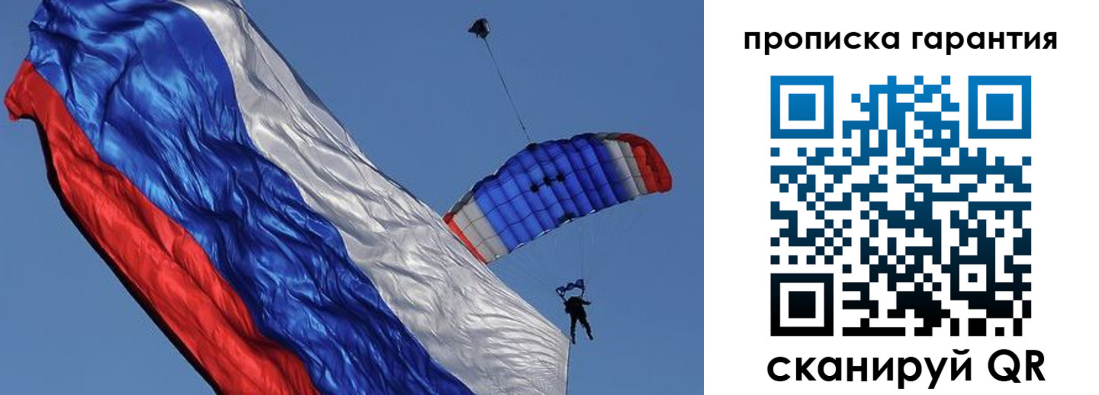 временная регистрация надежно в Оренбургской области