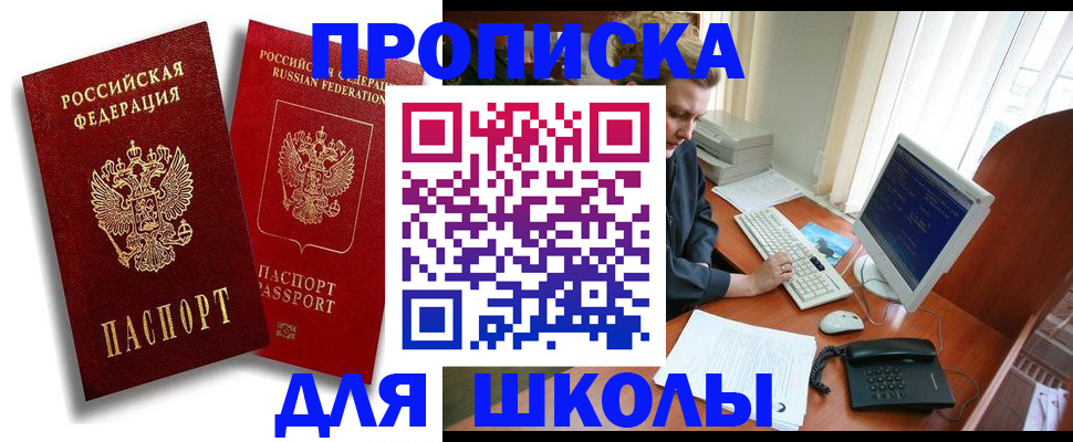 временная регистрация законно в Оренбургской области