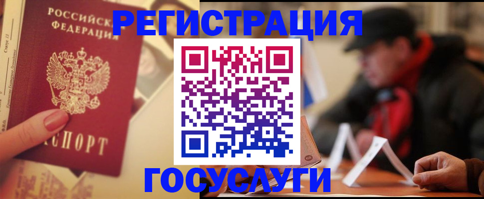 регистрация в Оренбургской области