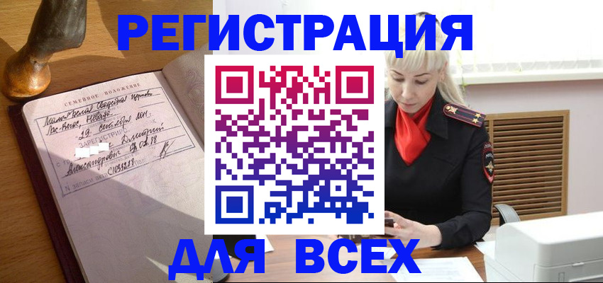 временная регистрация законно в Оренбургской области