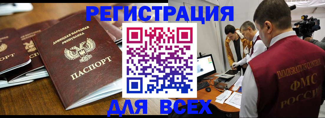 прописка от собственника в Оренбургской области